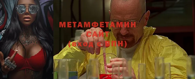 купить   Елец  Метамфетамин Methamphetamine 